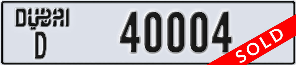 dubai License Plate Number 40004 Code D