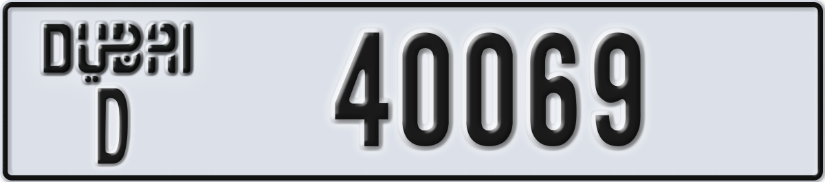 dubai License Plate Number 40069 Code D