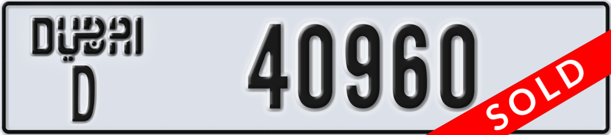 dubai License Plate Number 40960 Code D