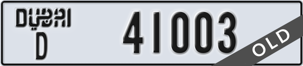 dubai License Plate Number 41003 Code D