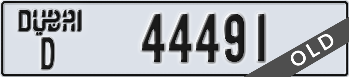 dubai License Plate Number 44570 Code D