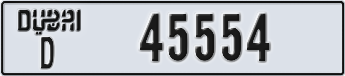 dubai License Plate Number 45554 Code D