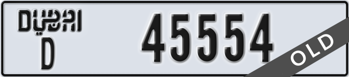 dubai License Plate Number 45554 Code D