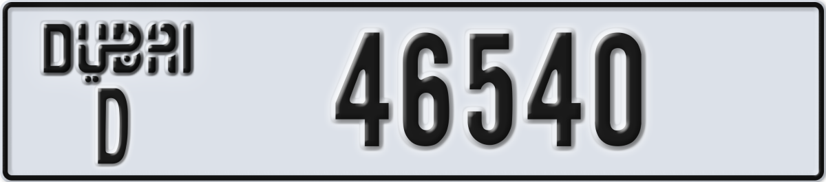 dubai License Plate Number 46540 Code D