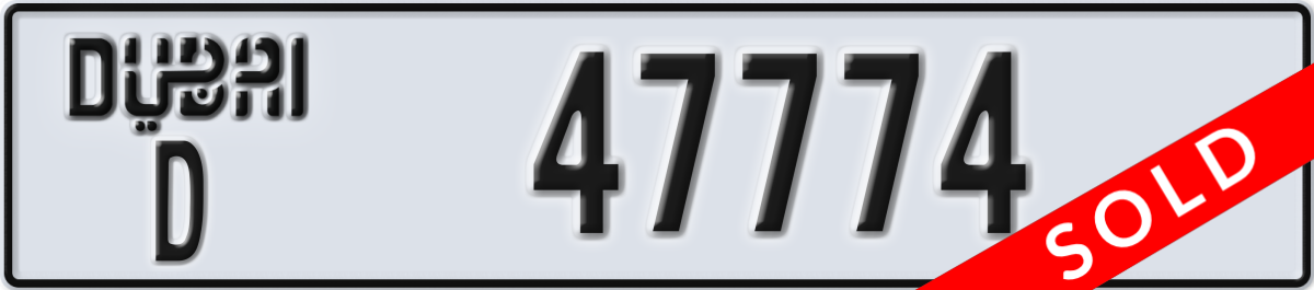 dubai License Plate Number 47774 Code D