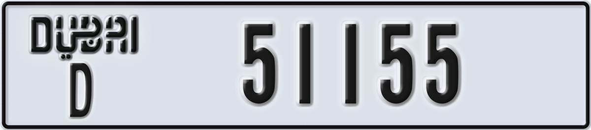 dubai License Plate Number 51155 Code D