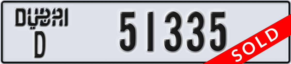 dubai License Plate Number 51335 Code D