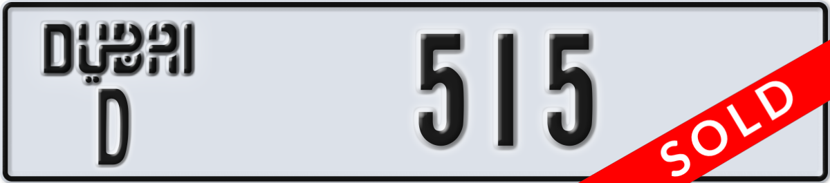 dubai License Plate Number 515 Code D