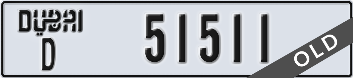 dubai License Plate Number 51511 Code D