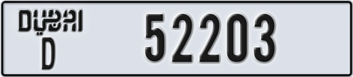 dubai License Plate Number 52203 Code D