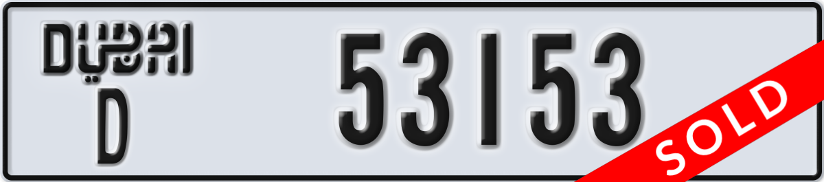 dubai License Plate Number 53153 Code D