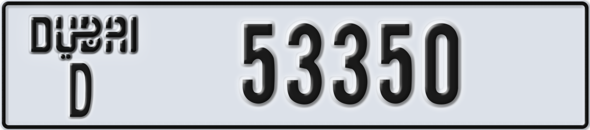 dubai License Plate Number 53350 Code D