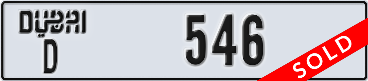 dubai License Plate Number 546 Code D