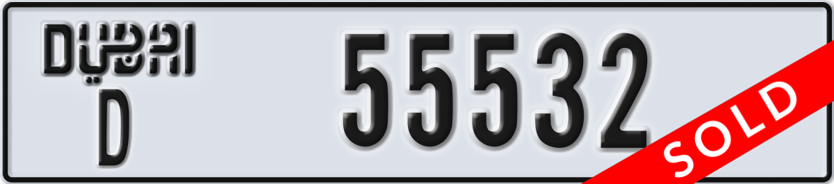 dubai License Plate Number 55532 Code D