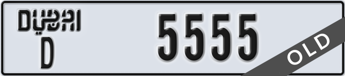 dubai License Plate Number 5555 Code D