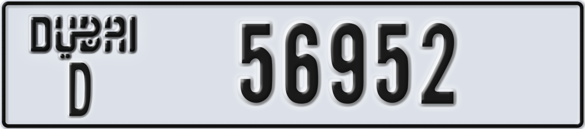 dubai License Plate Number 56952 Code D