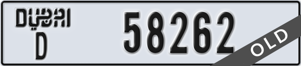 dubai License Plate Number 58262 Code D