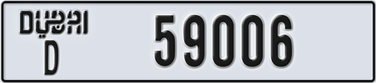 dubai License Plate Number 59006 Code D