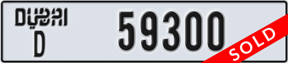 dubai License Plate Number 59300 Code D