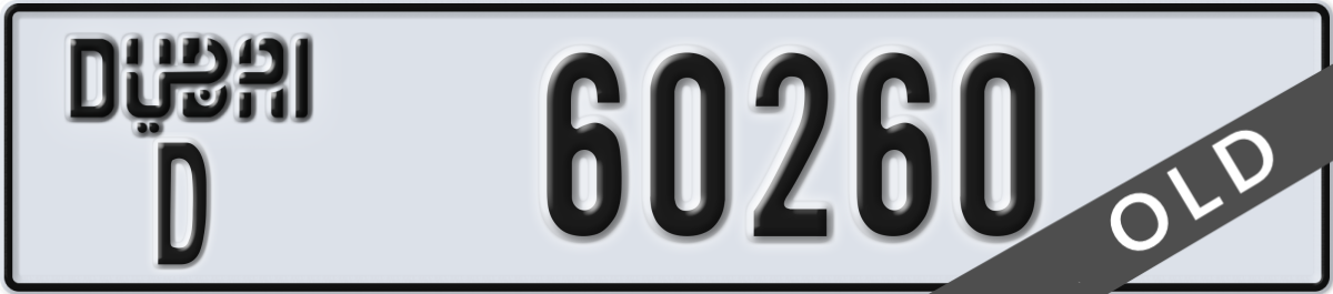 dubai License Plate Number 60260 Code D