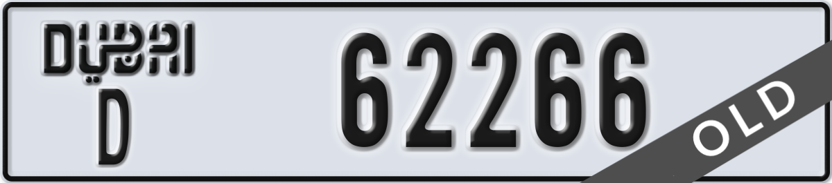 dubai License Plate Number 62266 Code D