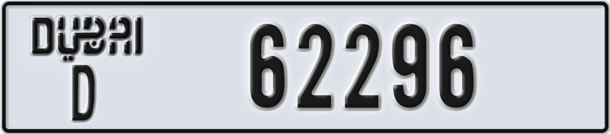 dubai License Plate Number 62296 Code D