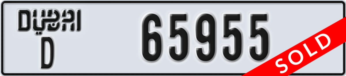 dubai License Plate Number 65955 Code D