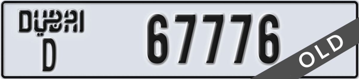 dubai License Plate Number 67776 Code D