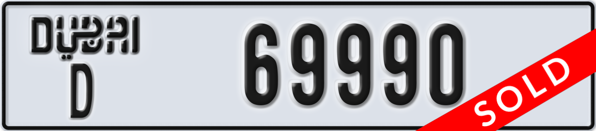 dubai License Plate Number 69990 Code D
