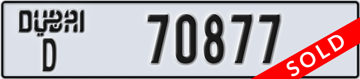dubai License Plate Number 70877 Code D