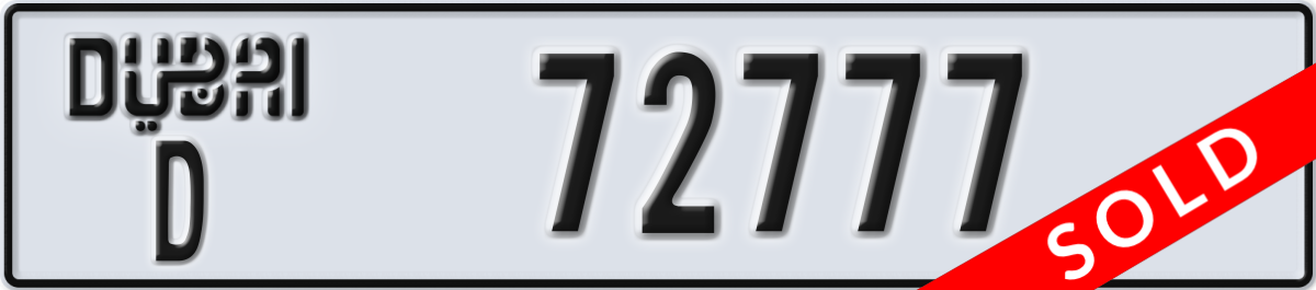 dubai License Plate Number 72777 Code D