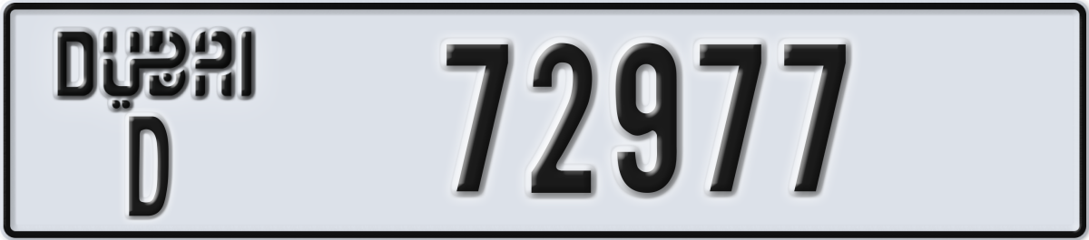 dubai License Plate Number 72977 Code D