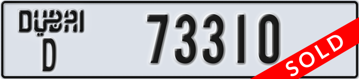 dubai License Plate Number 73310 Code D