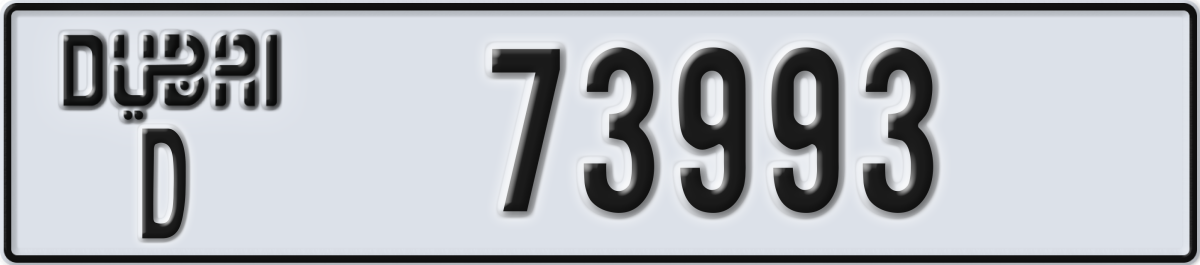 dubai License Plate Number 73993 Code D