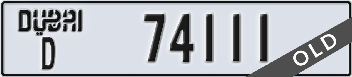 dubai License Plate Number 74111 Code D