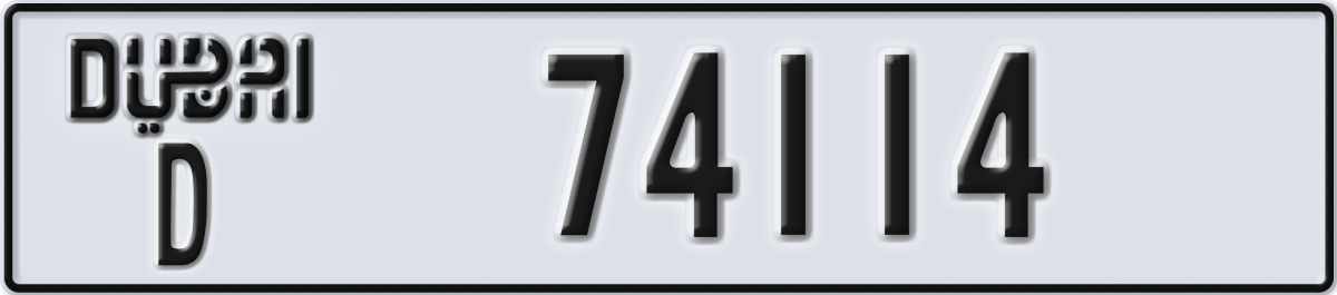 dubai License Plate Number 74114 Code D