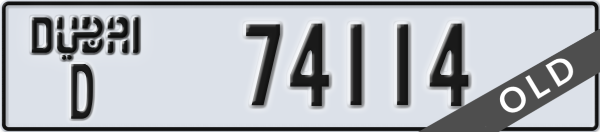 dubai License Plate Number 74114 Code D