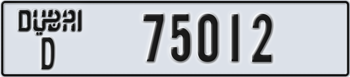dubai License Plate Number 75012 Code D