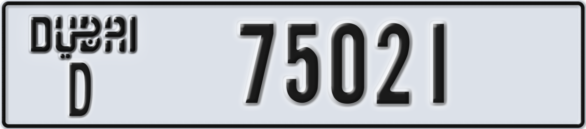 dubai License Plate Number 75021 Code D