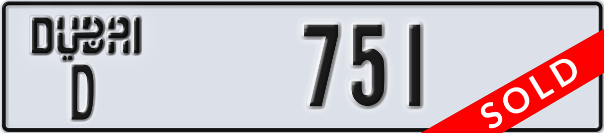 dubai License Plate Number 751 Code D