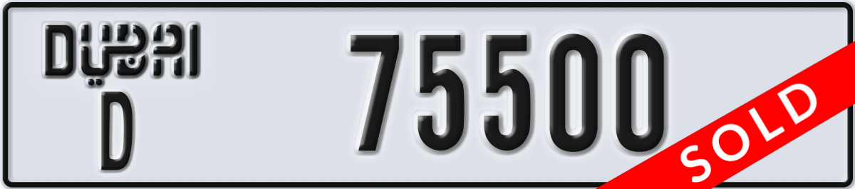 dubai License Plate Number 75500 Code D