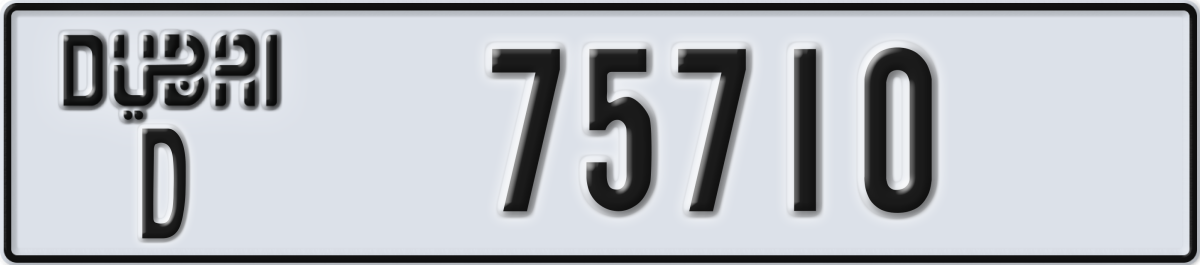 dubai License Plate Number 75710 Code D