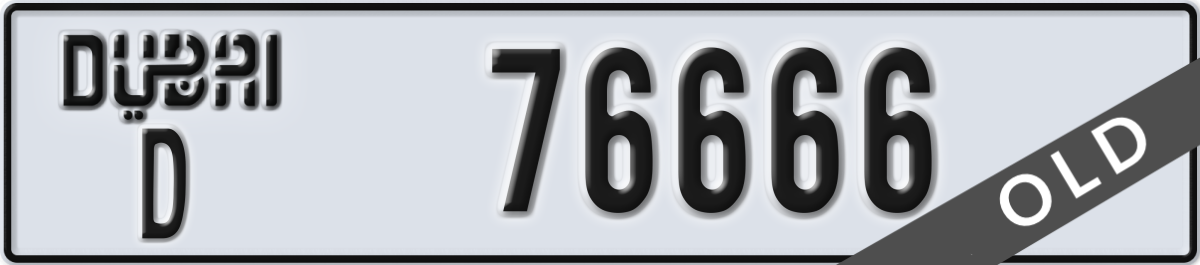 dubai License Plate Number 76666 Code D