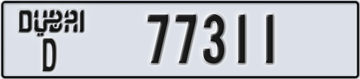 dubai License Plate Number 77311 Code D