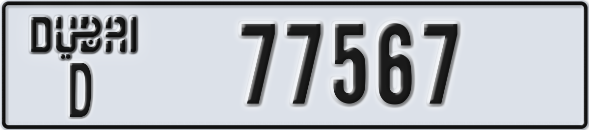 dubai License Plate Number 77567 Code D