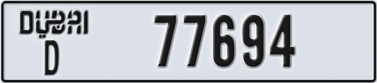 dubai License Plate Number 77773 Code D