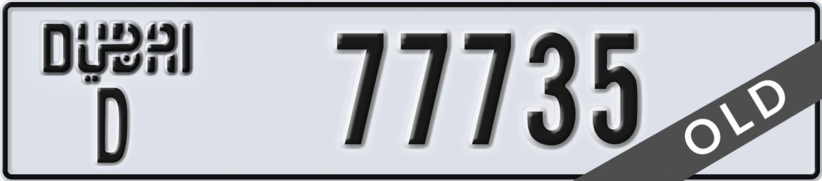 dubai License Plate Number 77735 Code D