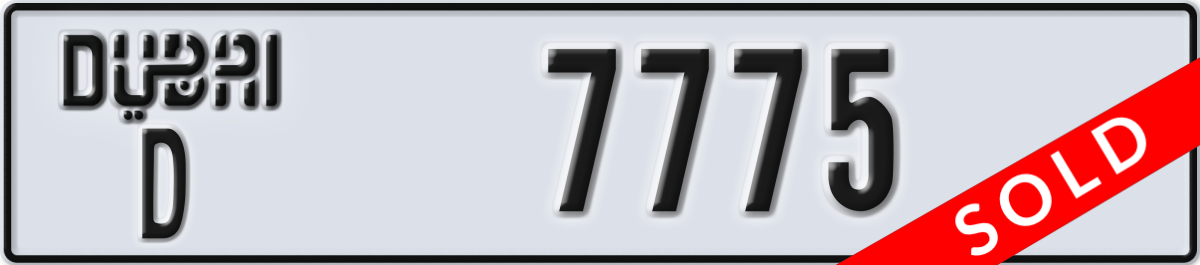 dubai License Plate Number 7775 Code D