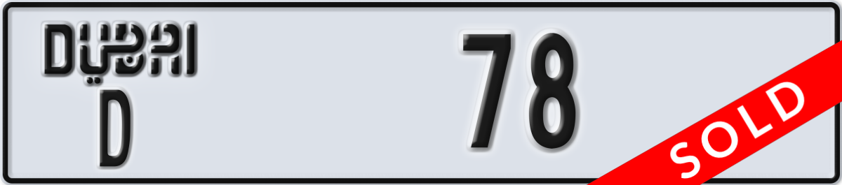dubai License Plate Number 78 Code D
