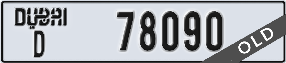 dubai License Plate Number 78090 Code D